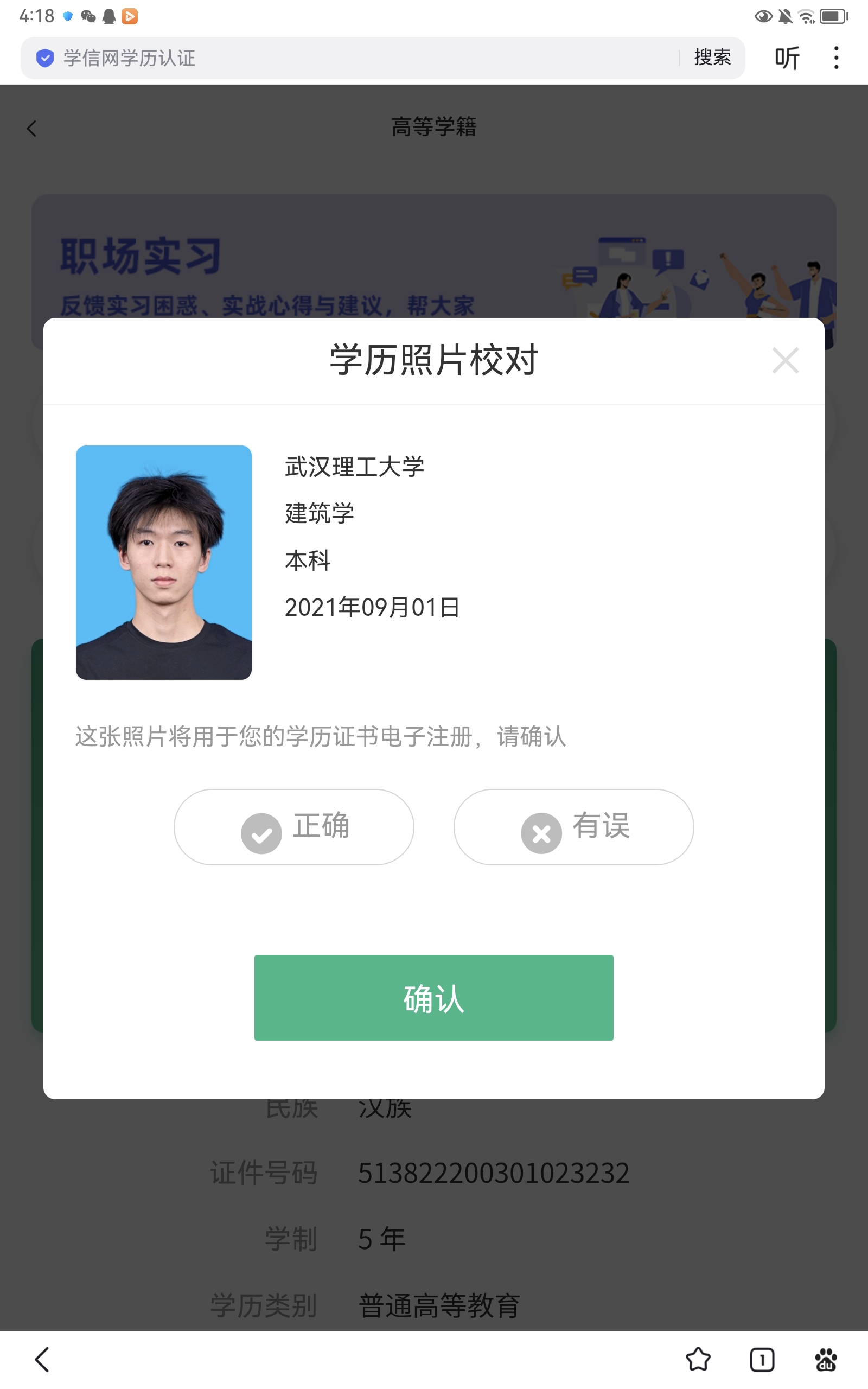 胡教员 照片