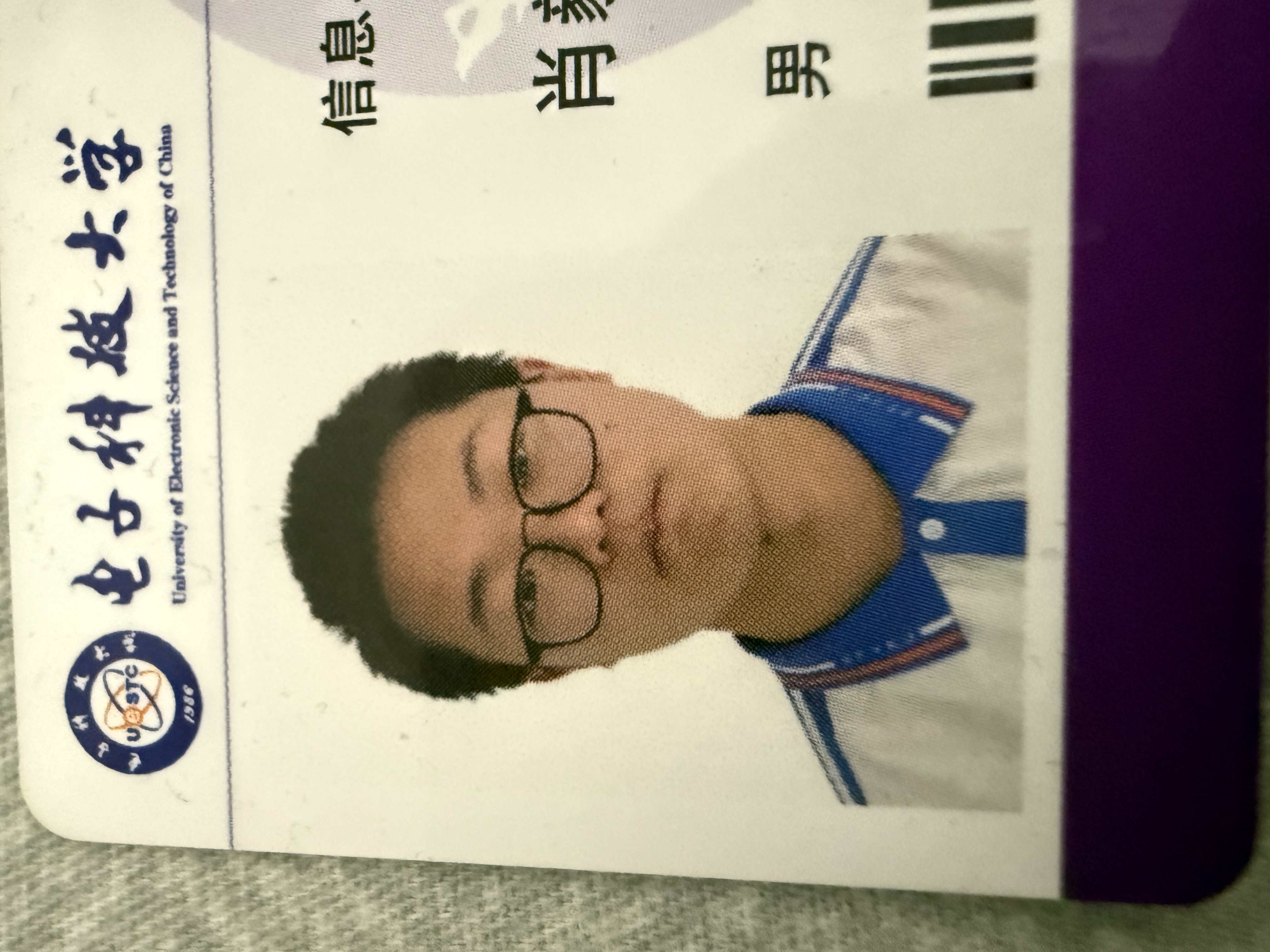肖教员 照片