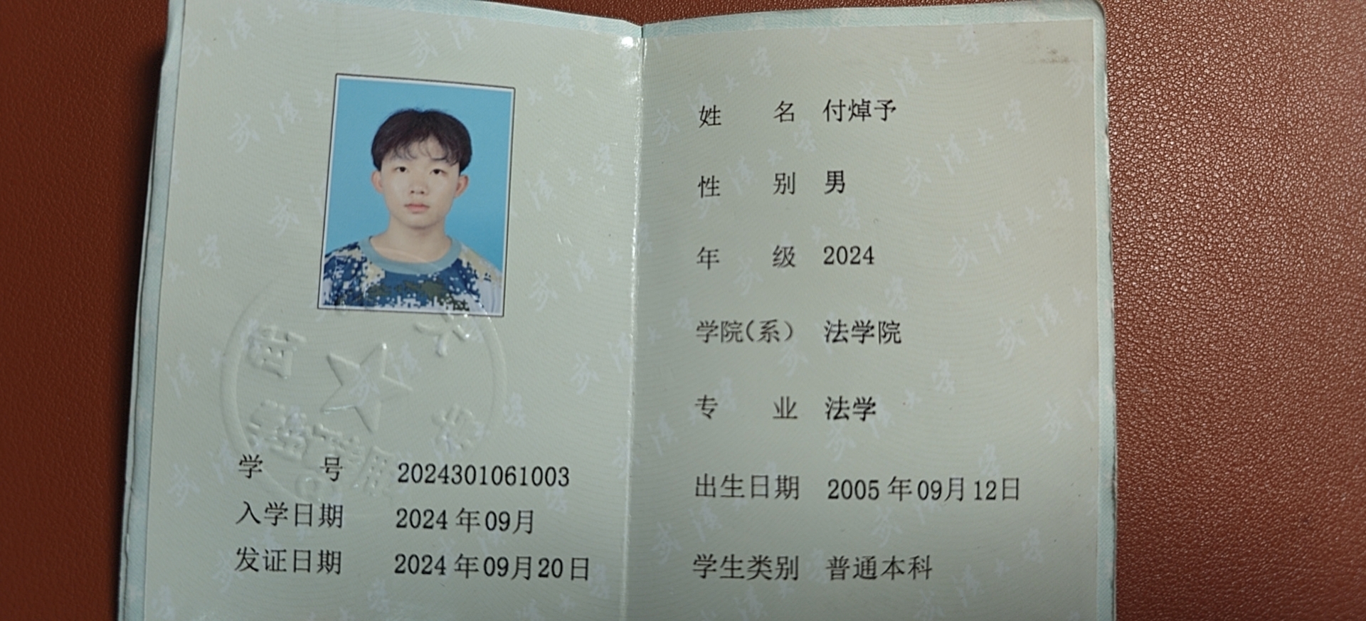 付教员 照片