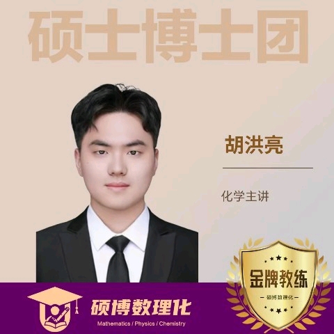 胡教员 照片