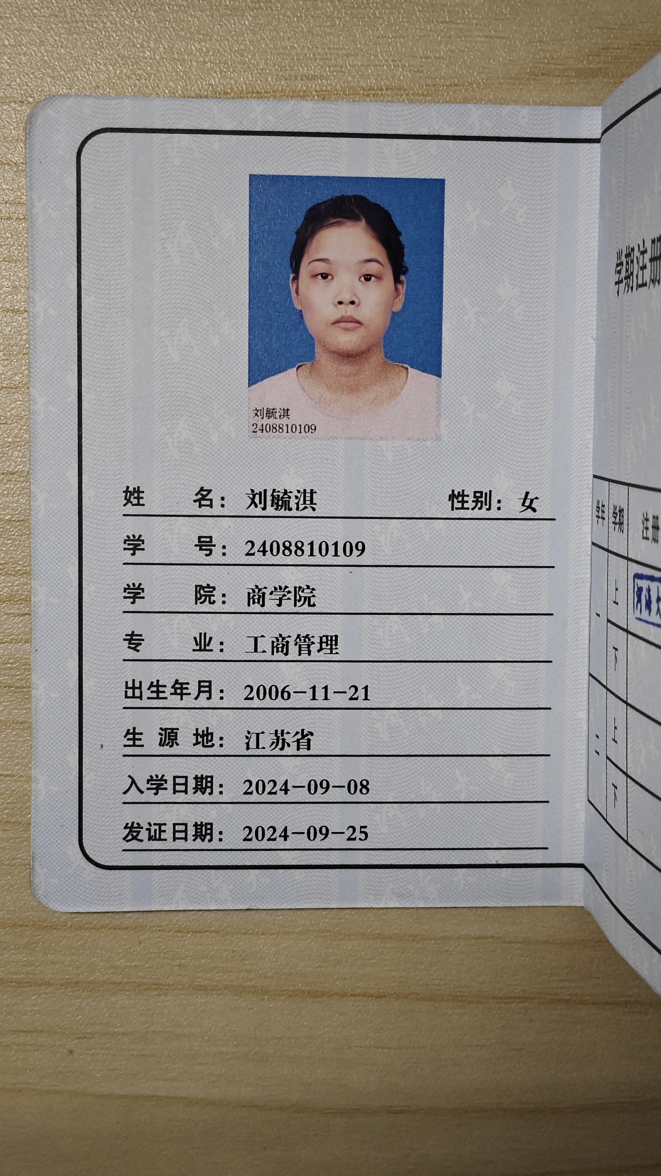 刘教员 照片