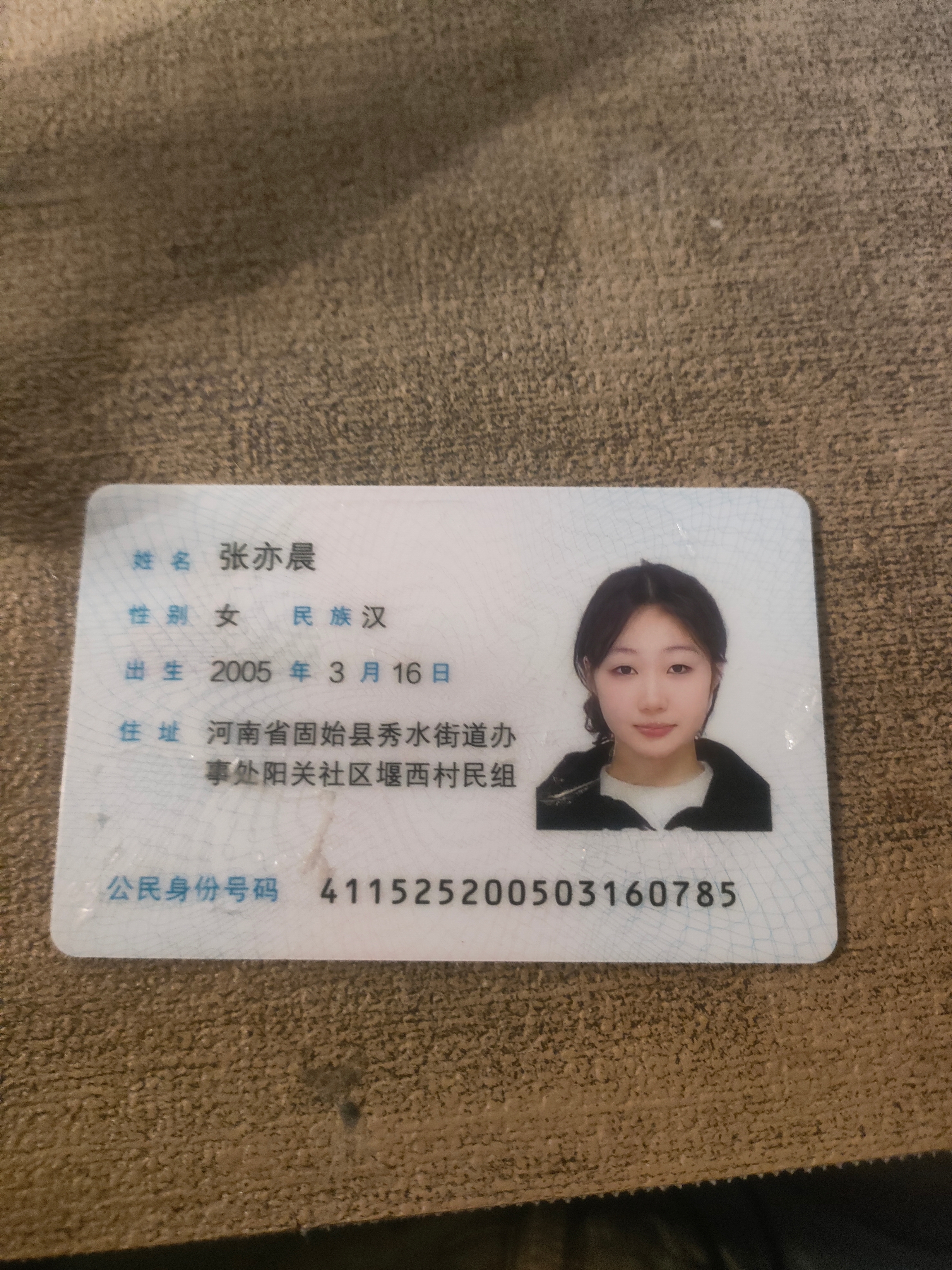 张教员 照片