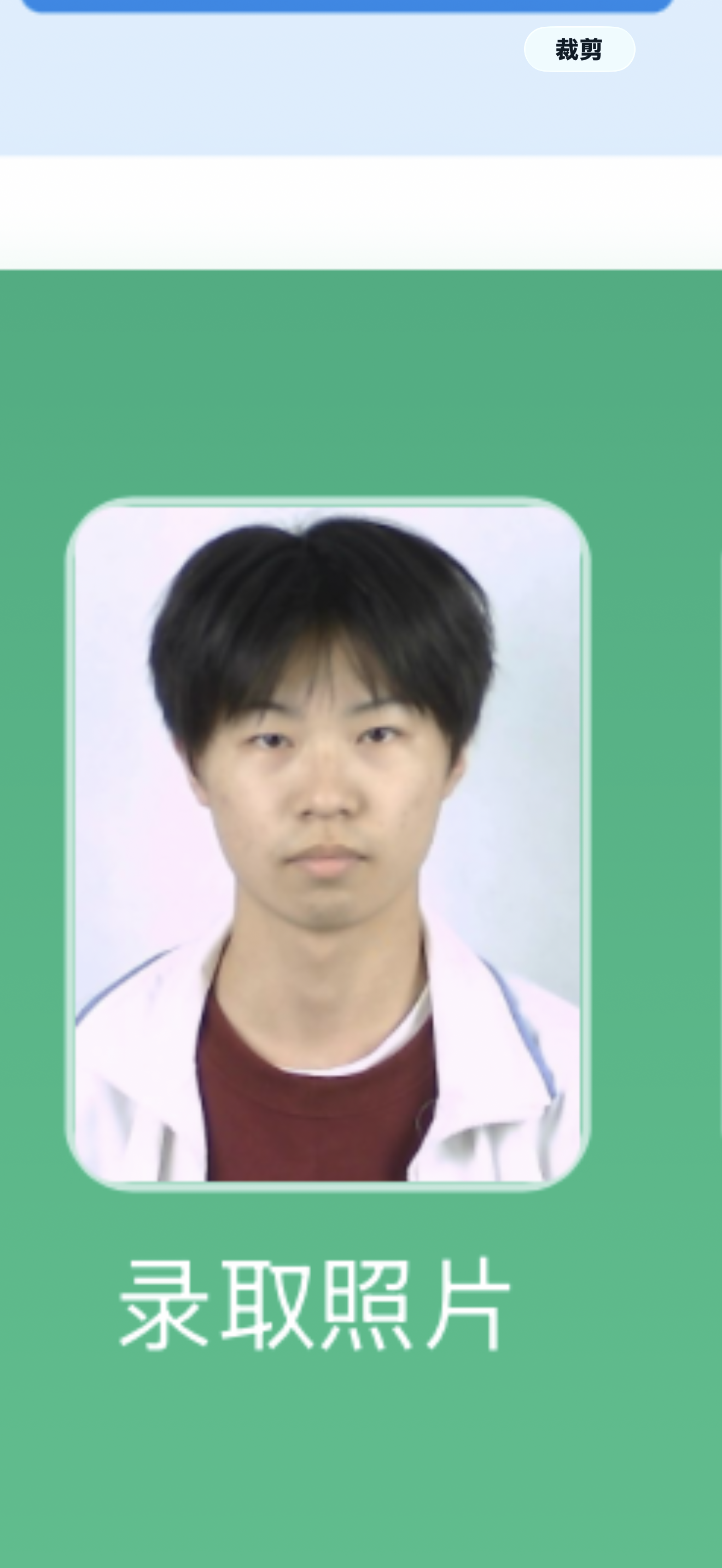 徐教员 照片
