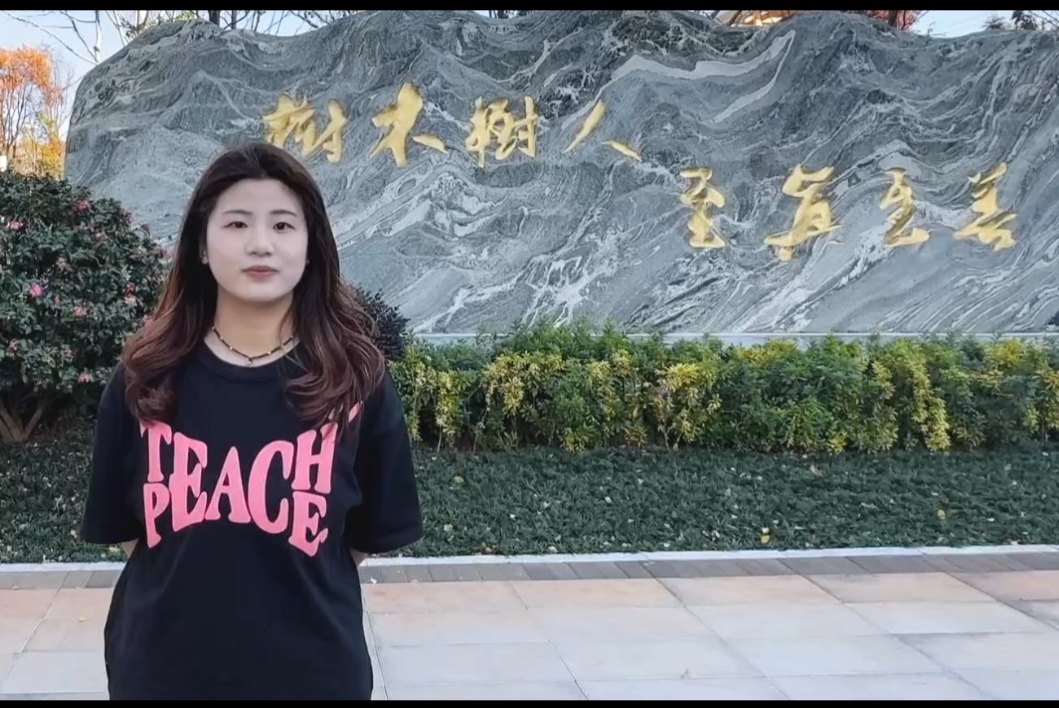 樊教员 照片