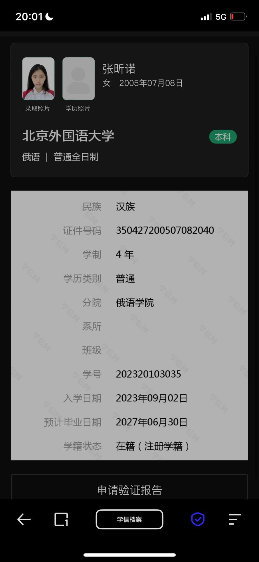 Z教员 照片