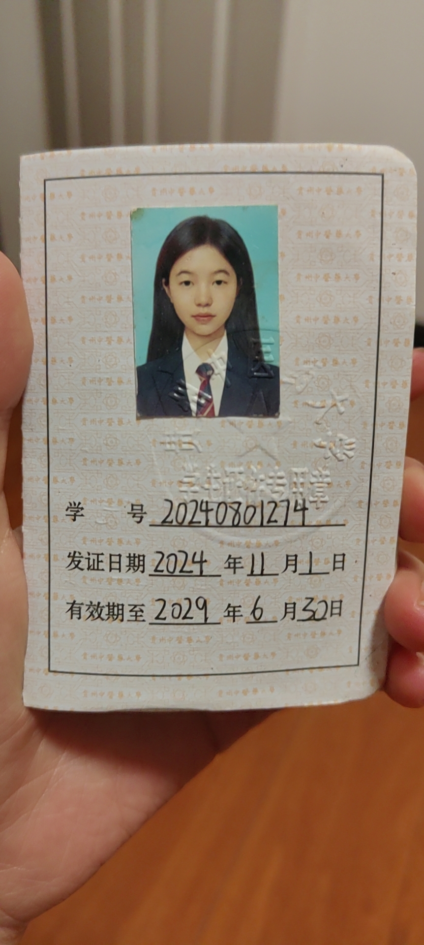 白教员 照片