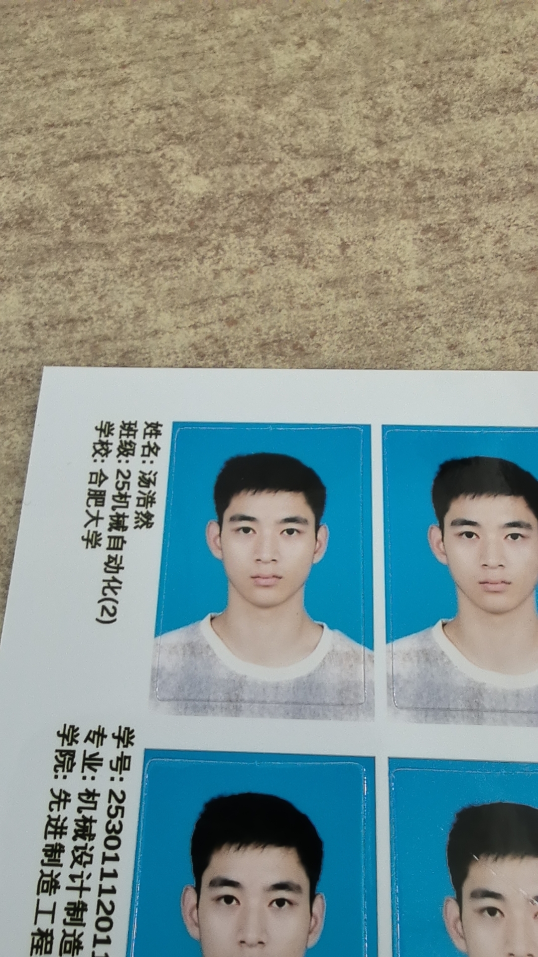 汤教员 照片