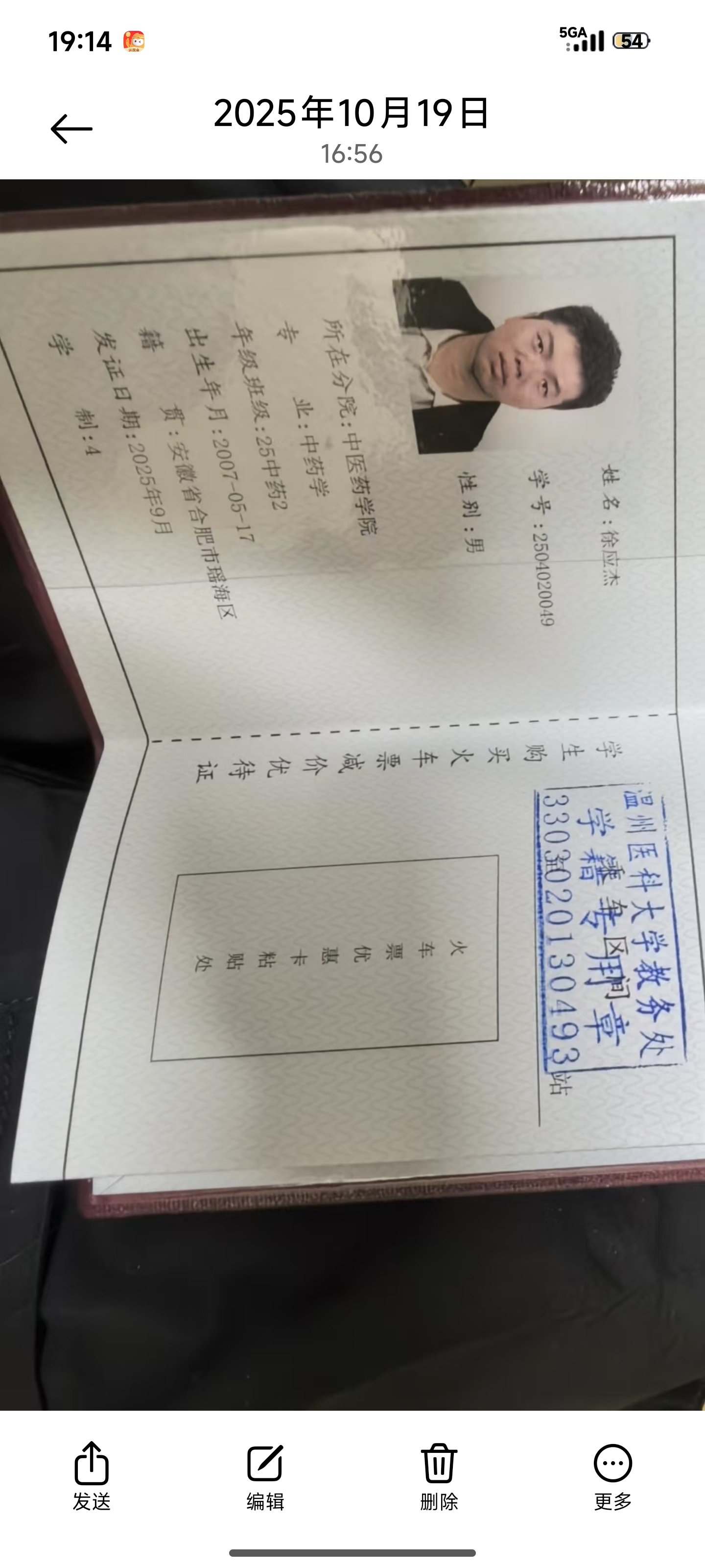 徐教员 照片