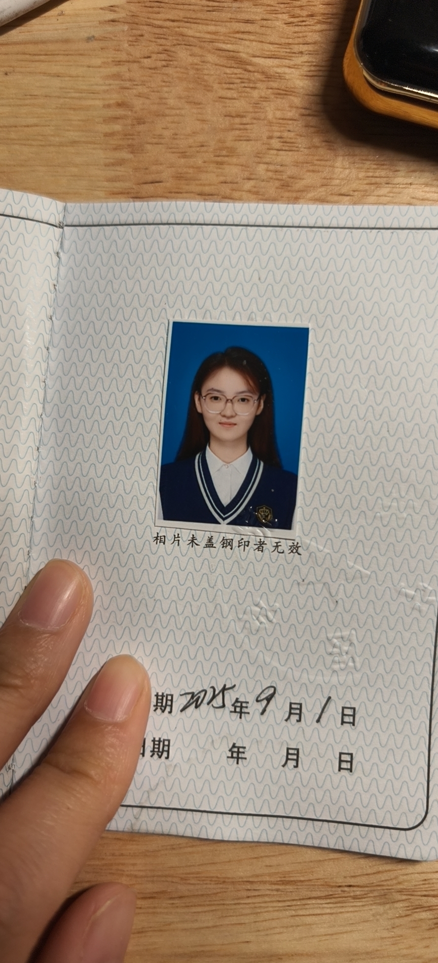 郑教员 照片