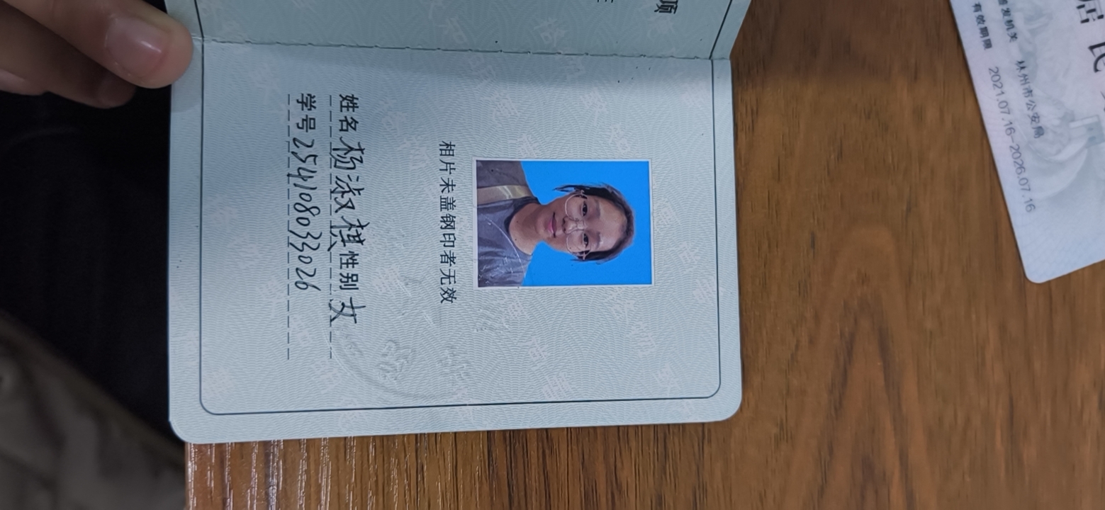 杨教员 照片
