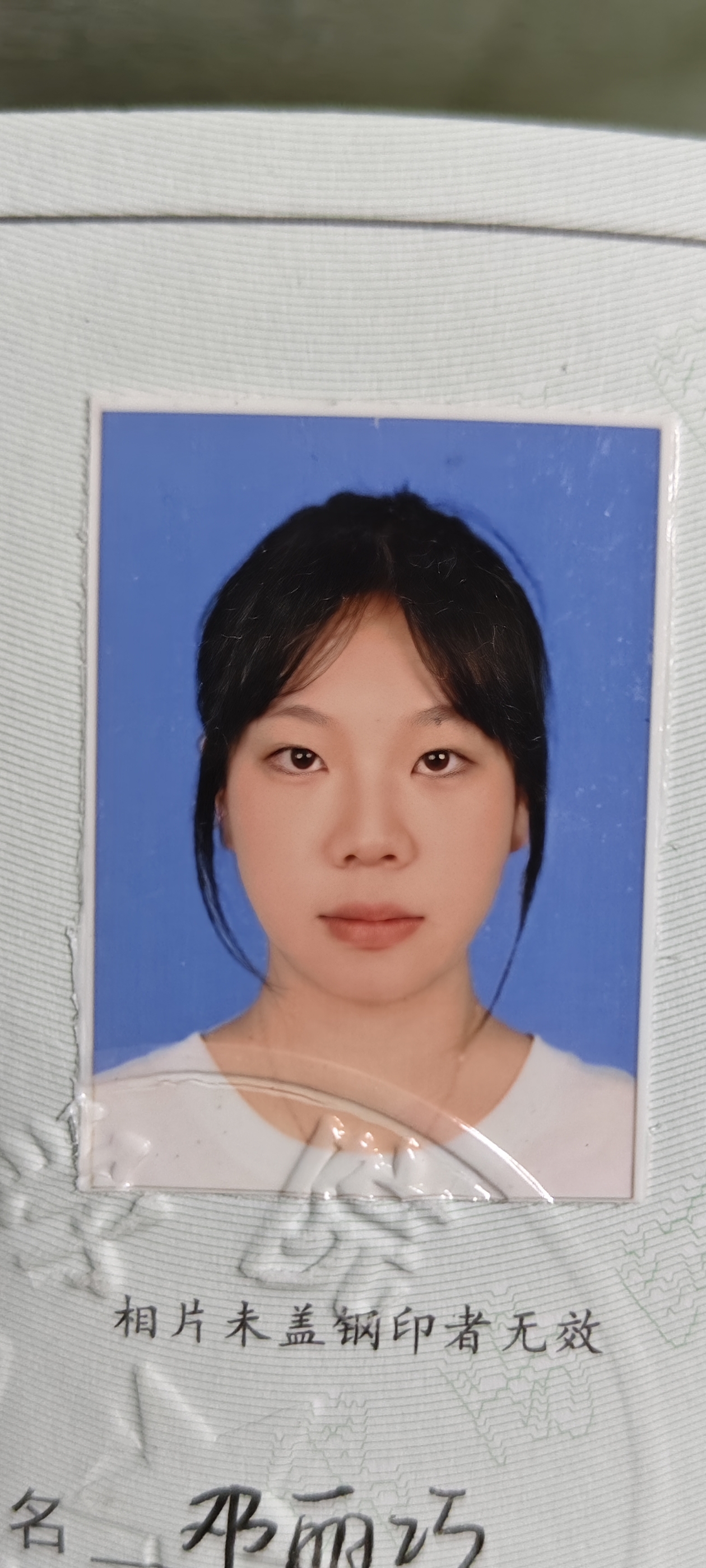 邓教员 照片