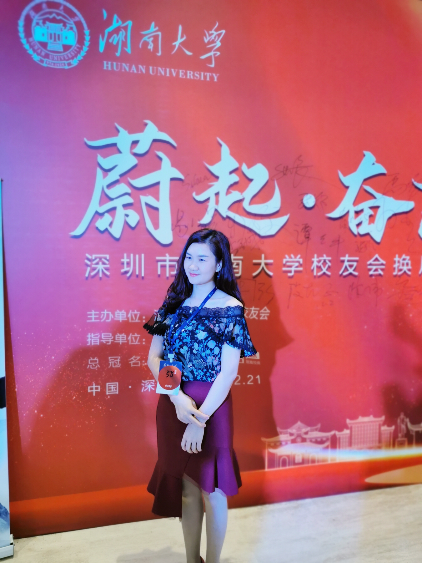 胡教员 照片